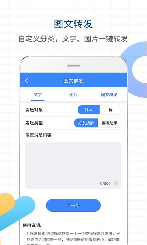 一键转发视频图片截图3