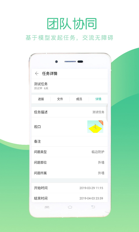 品茗CCBIM看BIM截图3