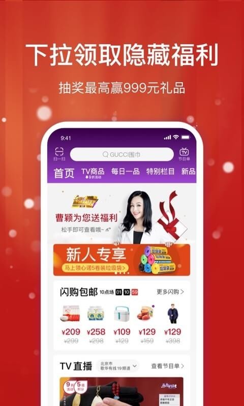 聚鲨环球精选截图3