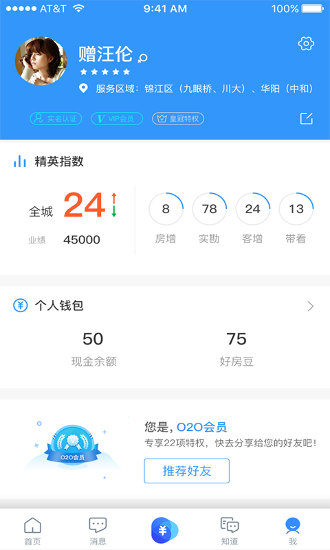 掌上好房通截图5