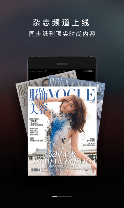 VOGUE MINI截图1