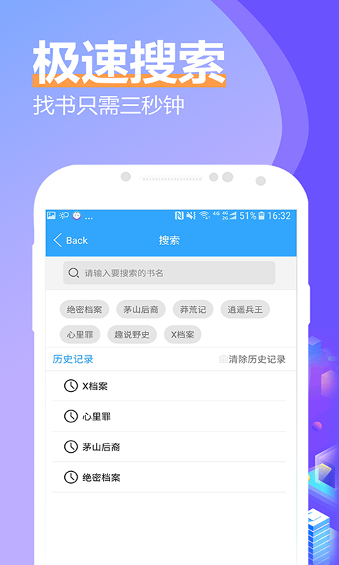 有声小说大全截图4