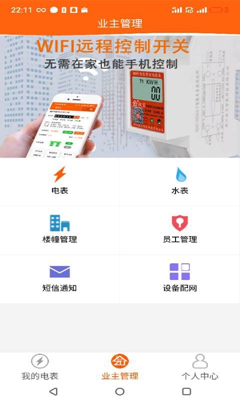 租宝截图1