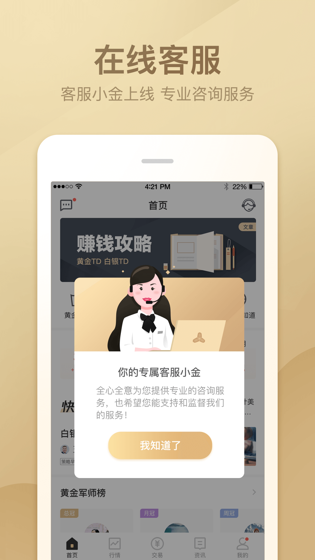 金赢在线截图1