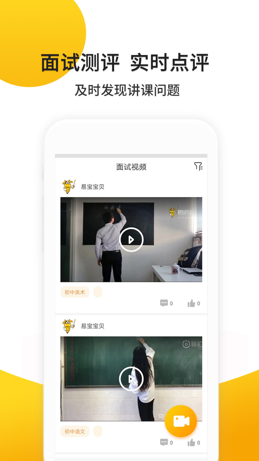 易师考2