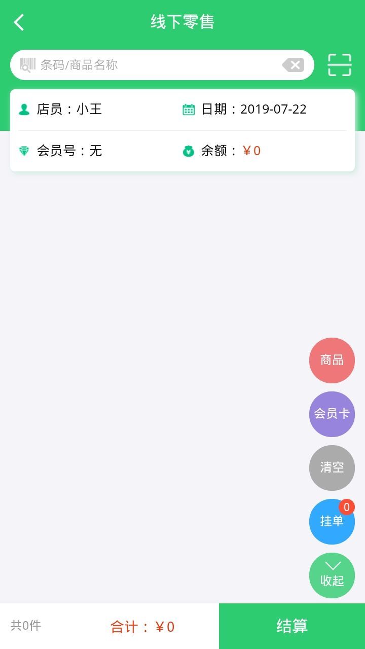 行山百业店员截图3