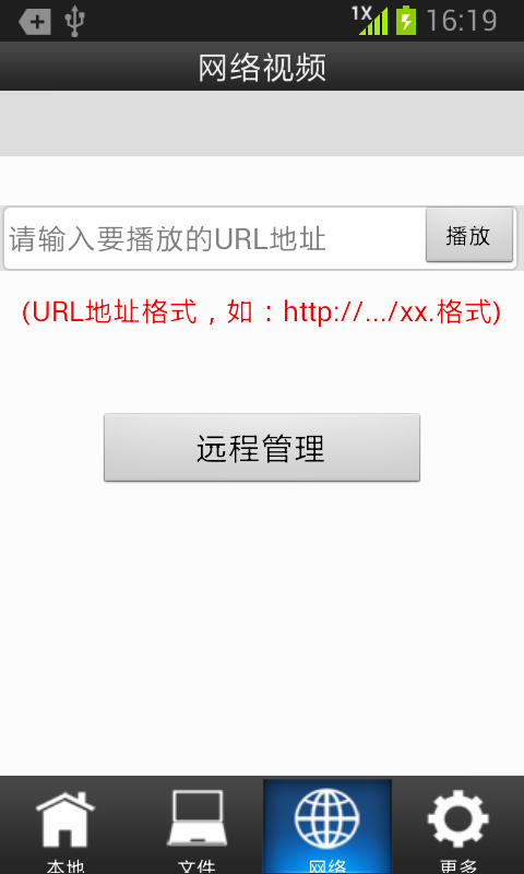 ur box截图2