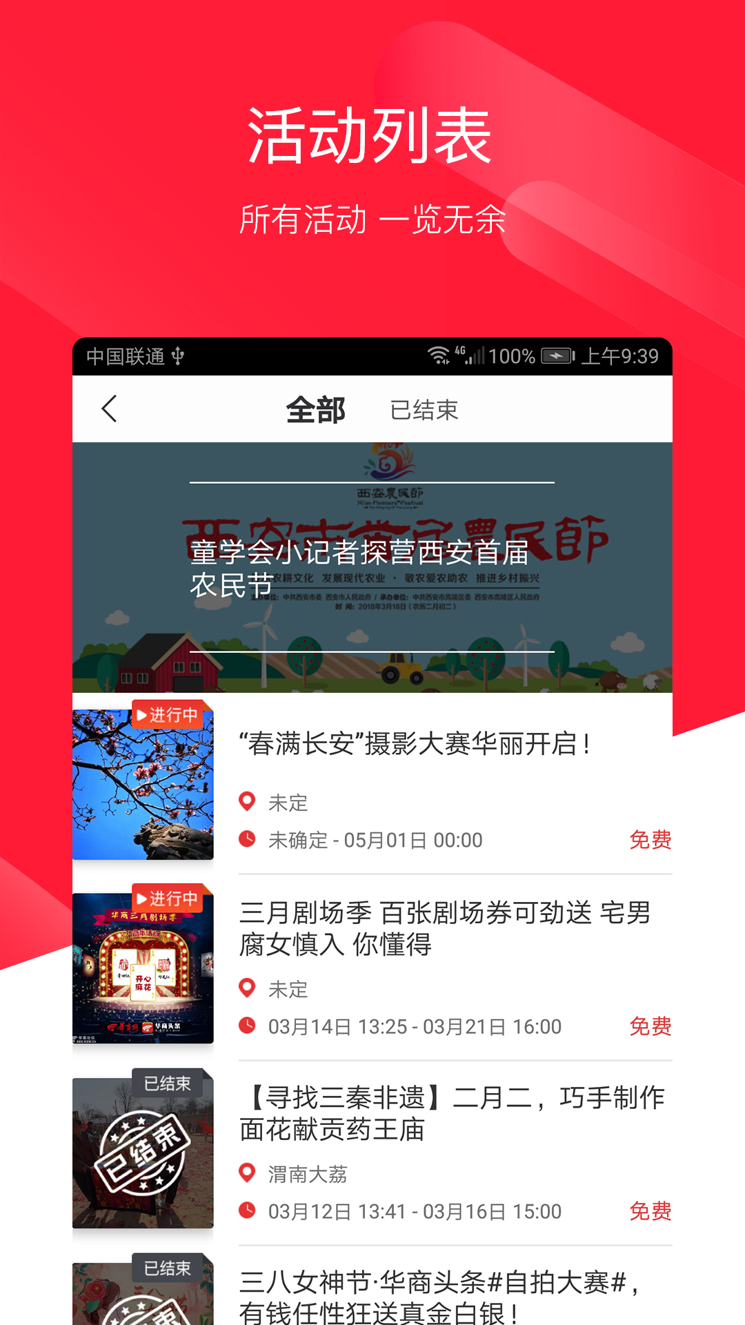 华商头条截图4