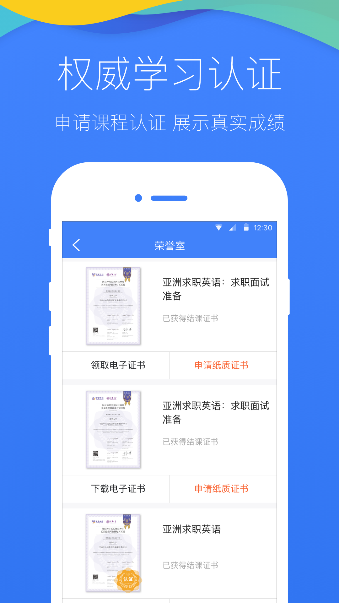 学堂在线截图4