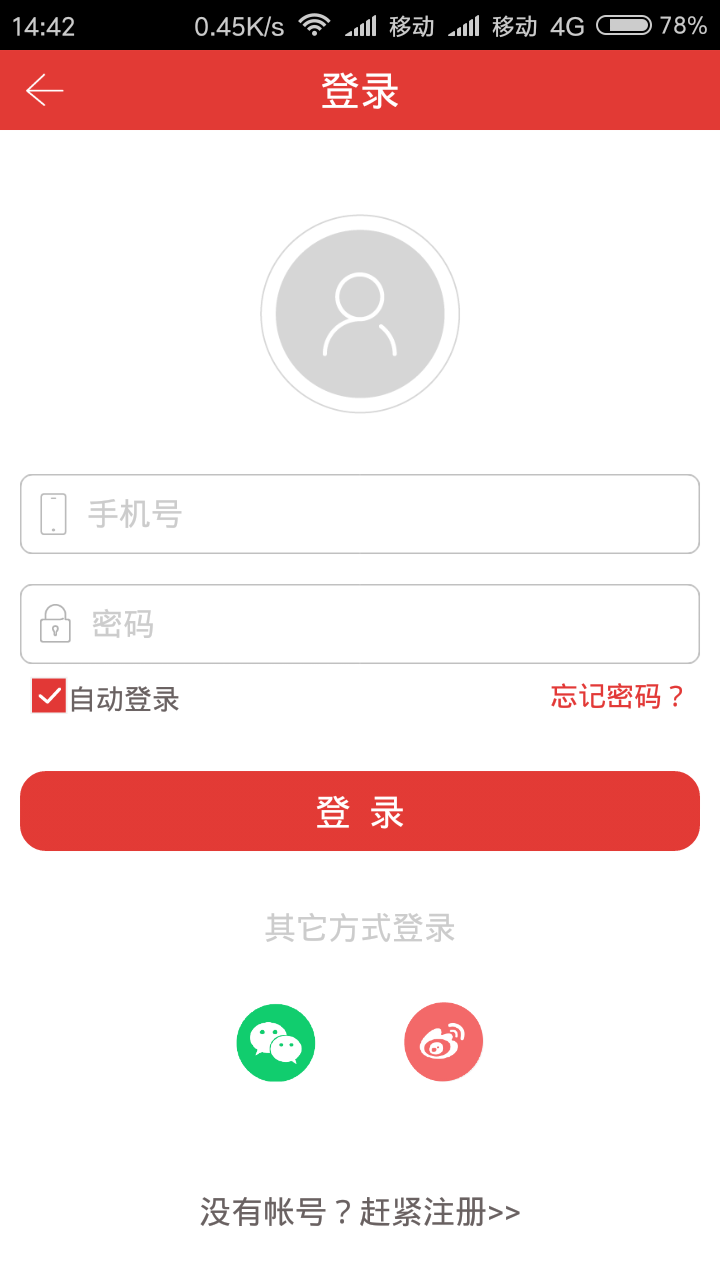 无线江宁截图5