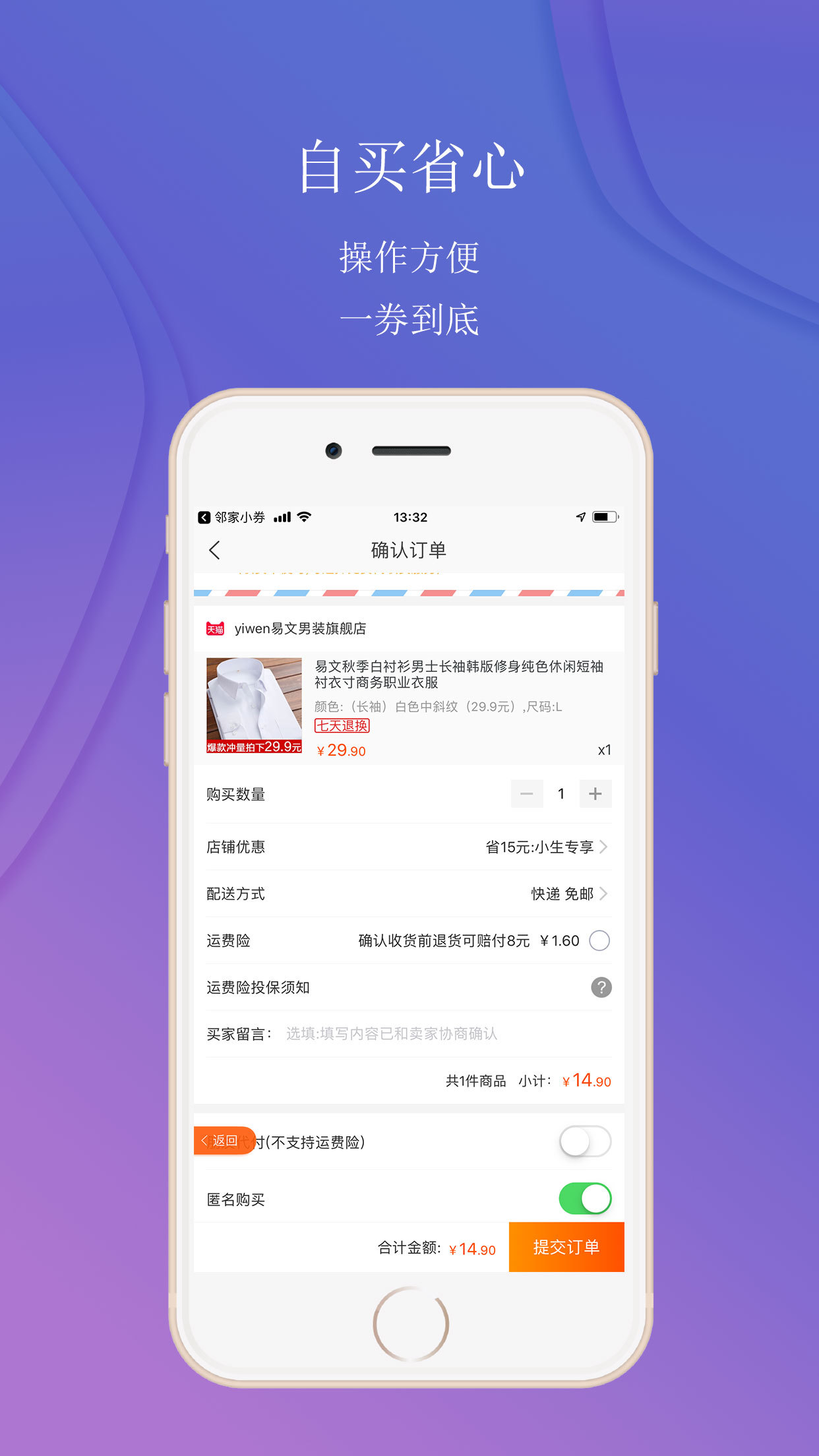 邻家小券截图2