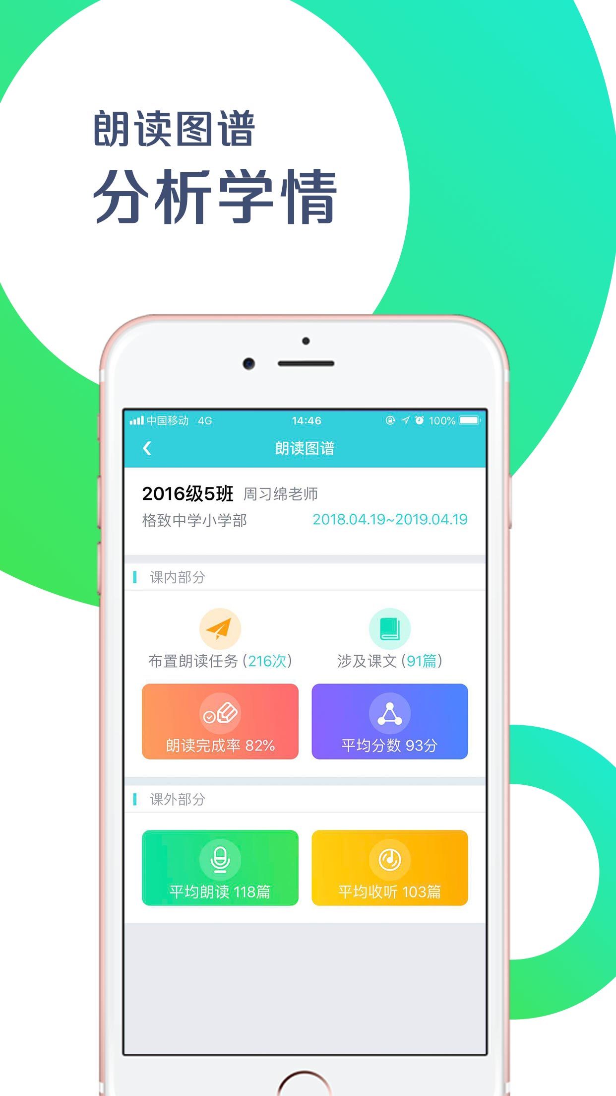 出口成章老师截图5