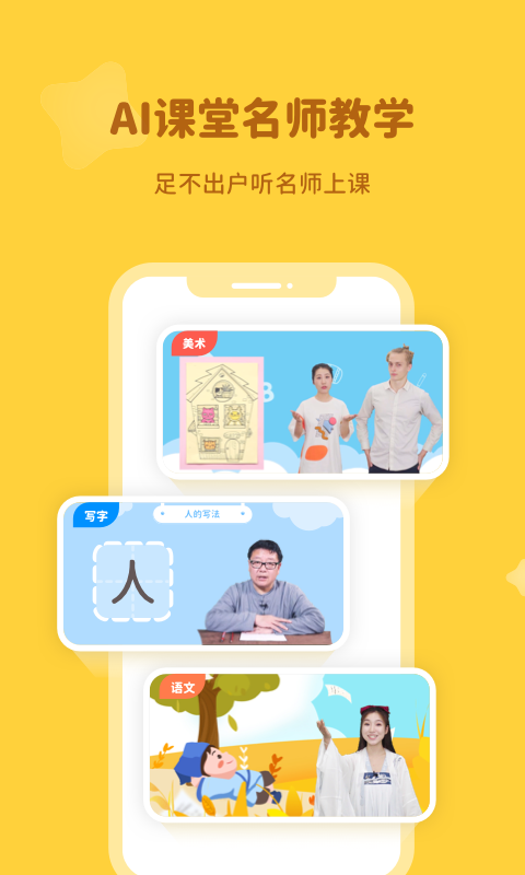 河小象截图2