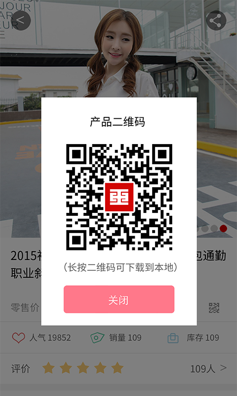 优必上买家截图4