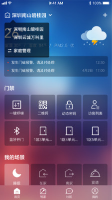 Legrand Eliot截图1