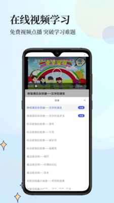 小初高课堂截图3