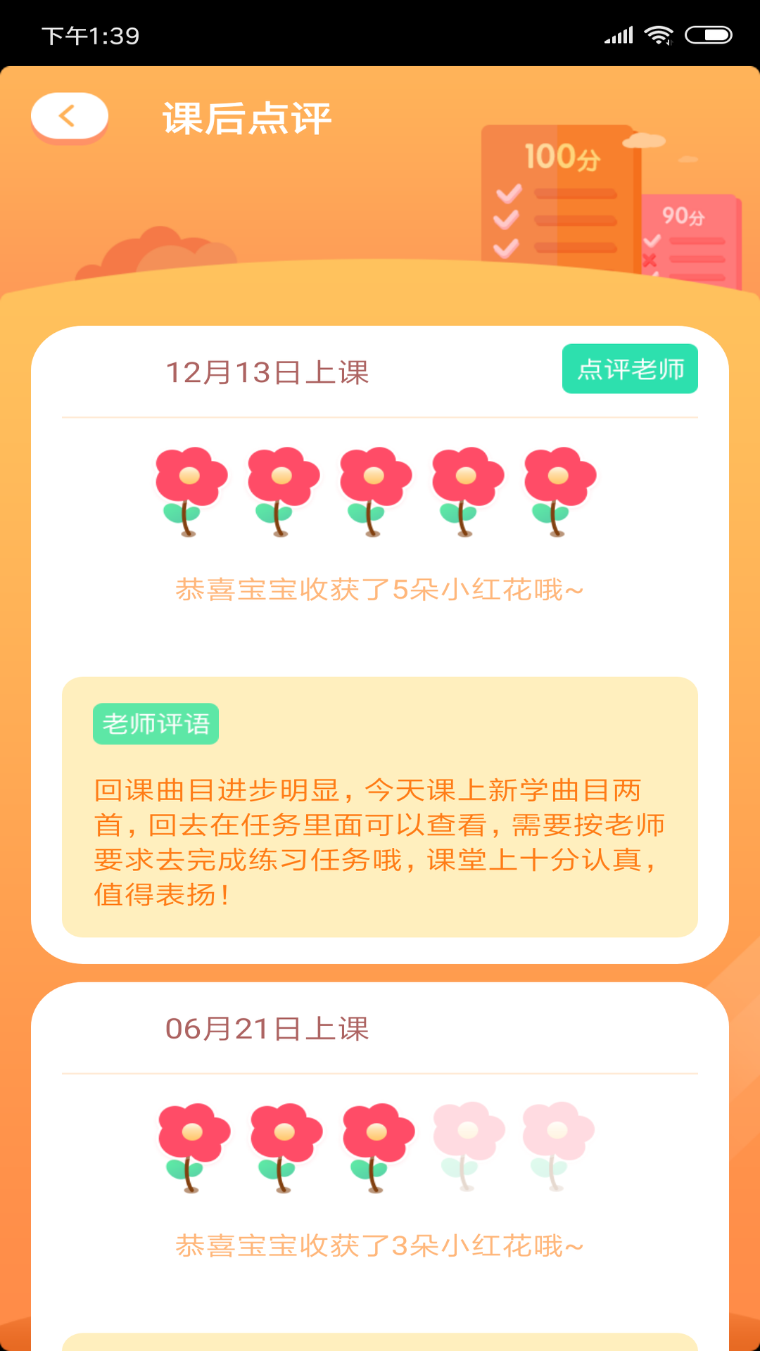 棒棒弹钢琴陪练4