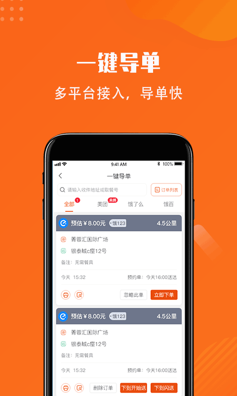 开始送截图5