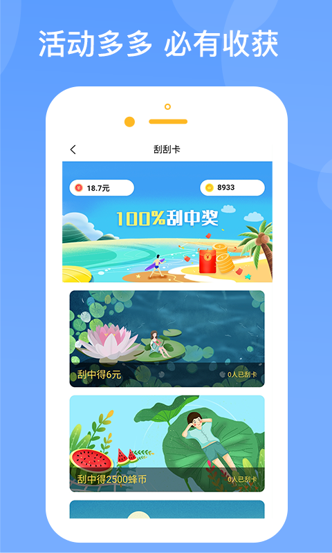 蜂帮截图2