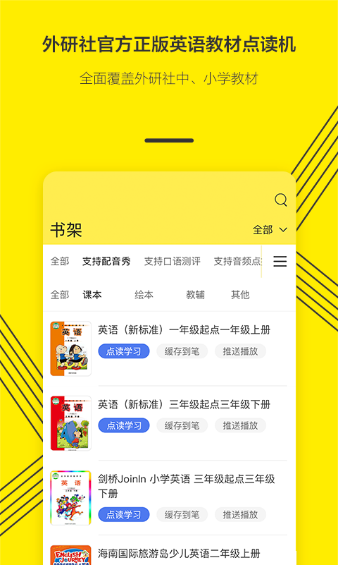 外研通截图1