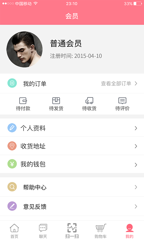 优必上买家截图5