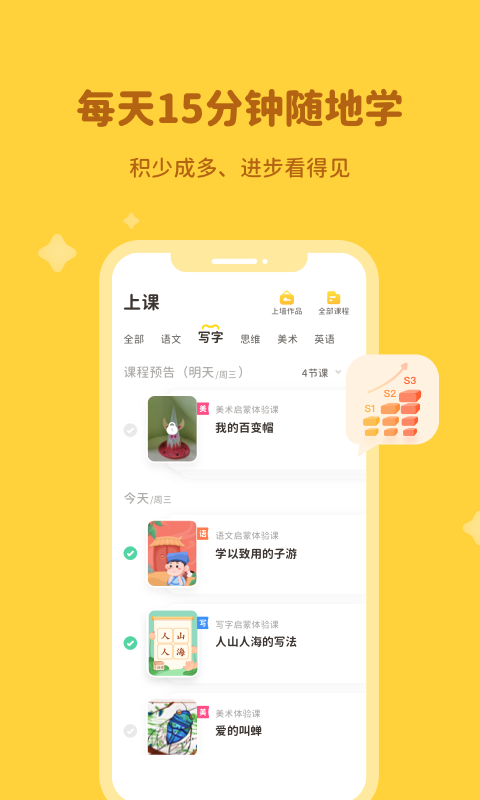 河小象截图5