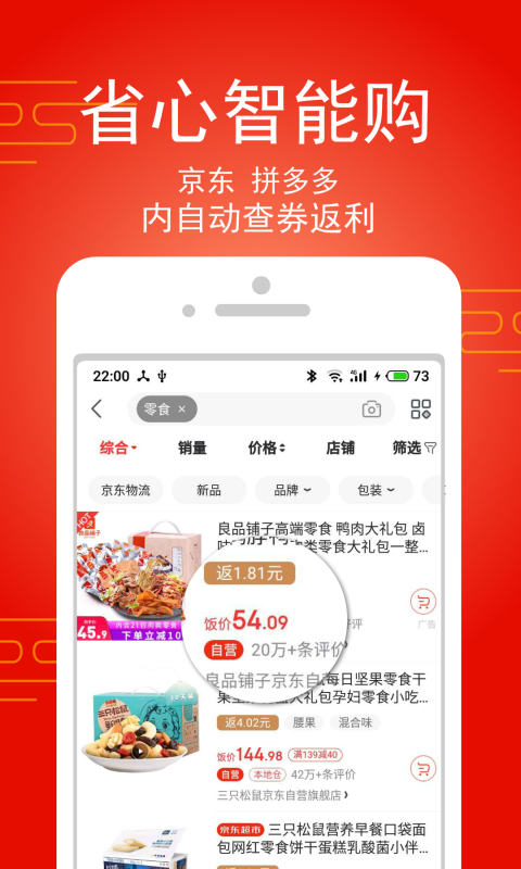 淘饭饭截图3