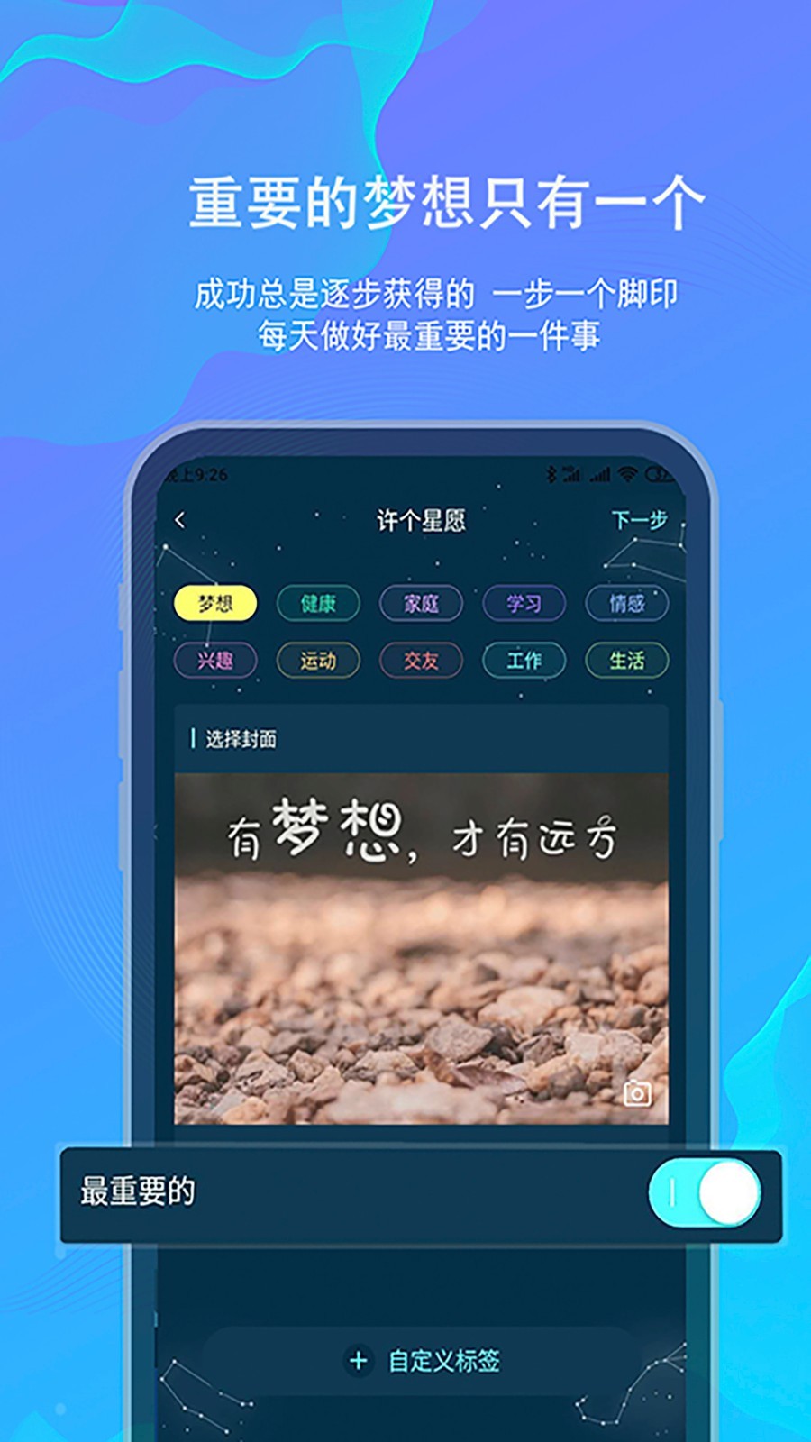 白日梦截图2