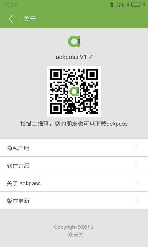 ackpass截图2