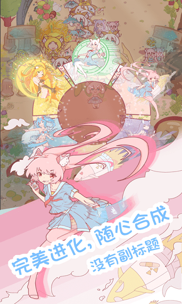 猫娘诞生日记2