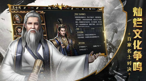 王权盛世截图4