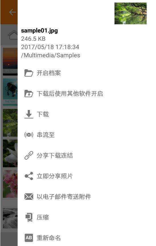 Qfile截图4