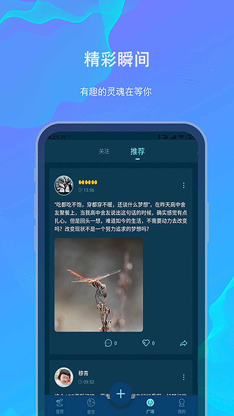 白日梦截图5