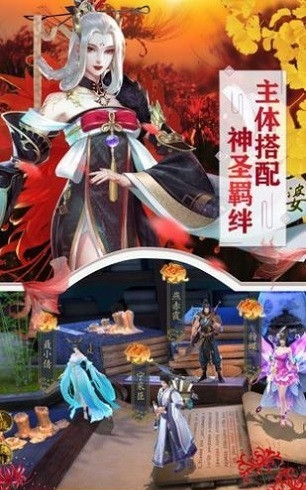 武庚传截图1
