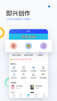 陌上原创小说截图3