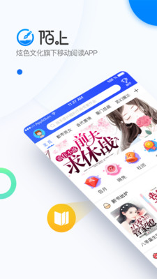 陌上原创小说截图1