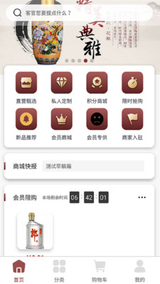 酱香云商截图1