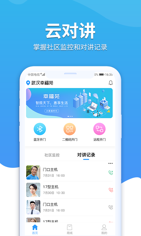 幸福苑截图2