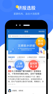 萝卜投研截图1