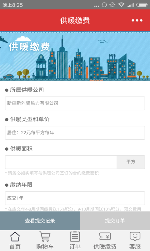 幸福家园2