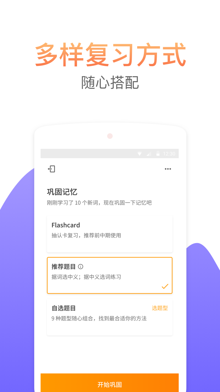 考满分词汇截图3