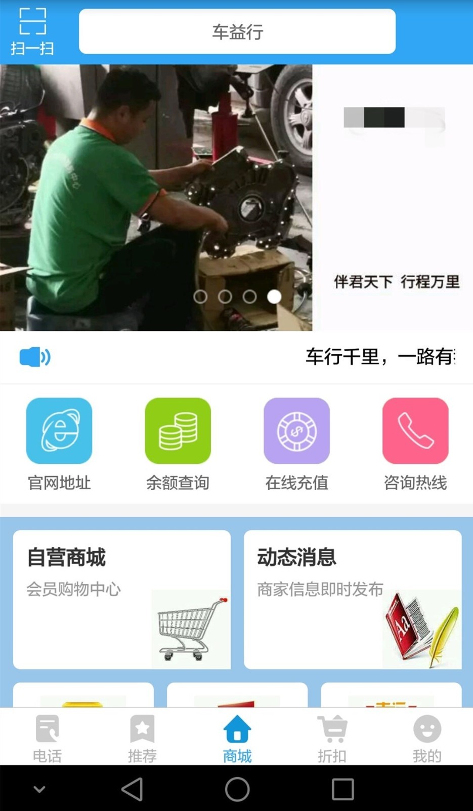 蓝讯通截图1