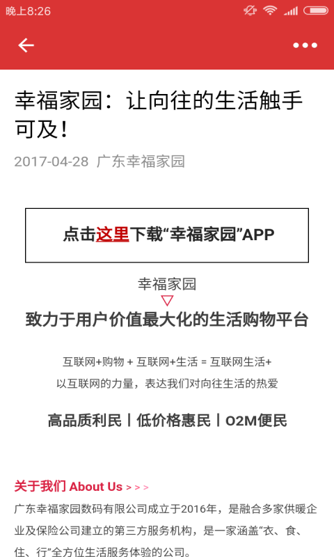 幸福家园4