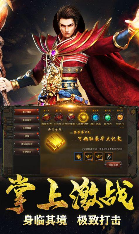 诛神屠龙1