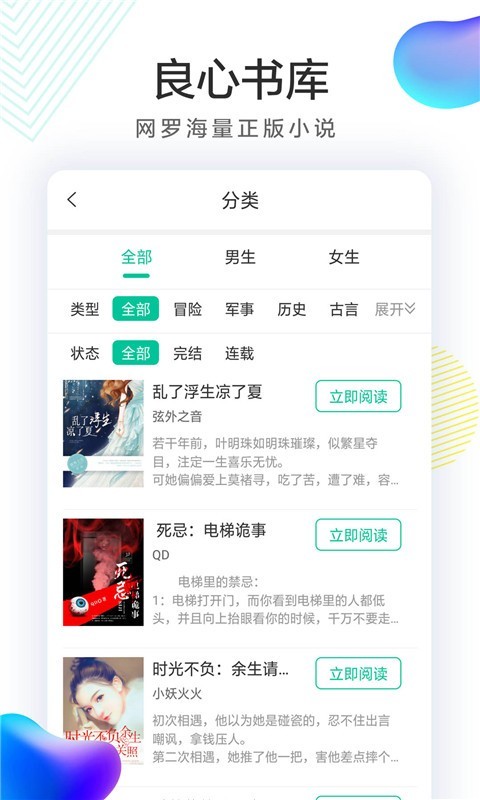 小书亭阅读截图2