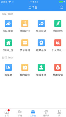 OKMS截图2