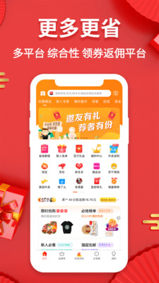 好省快报截图1