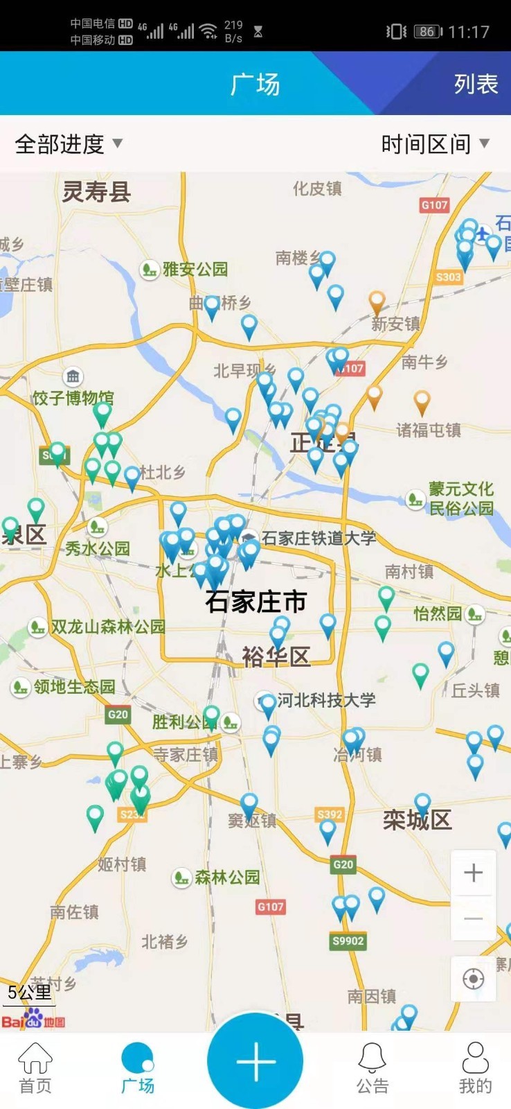 平安石家庄截图2