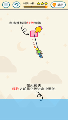拯救可怜虫截图4