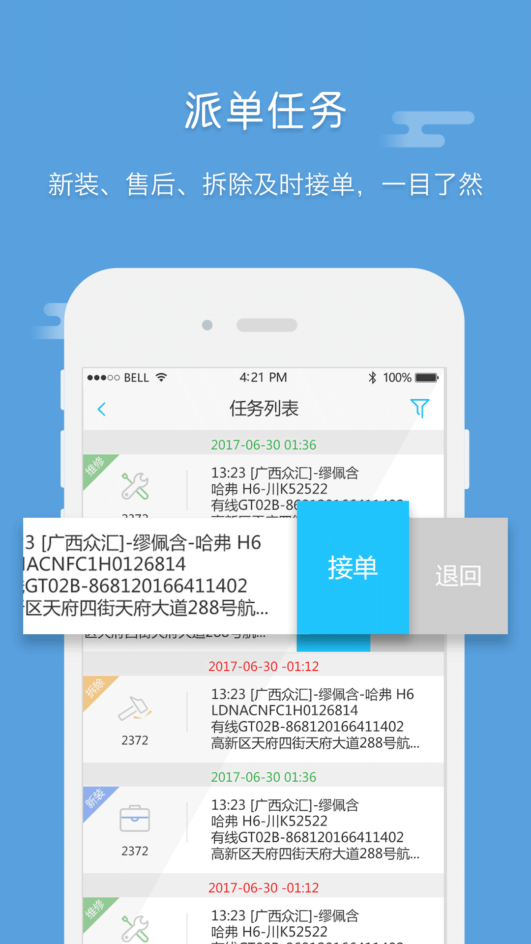 E车宝截图1